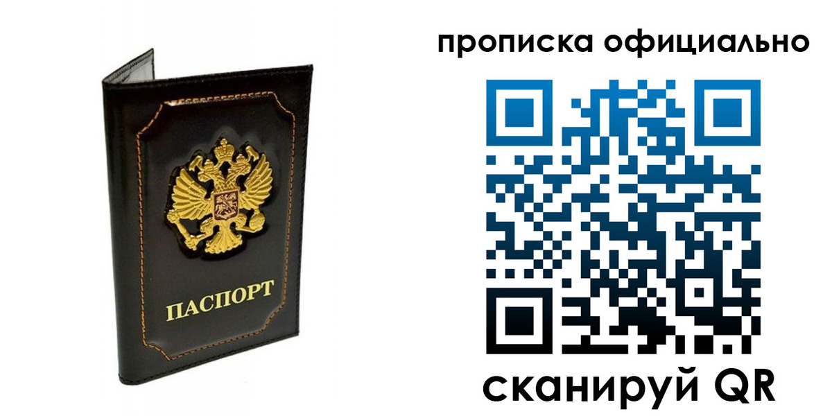 временная регистрация купить в Ирбите