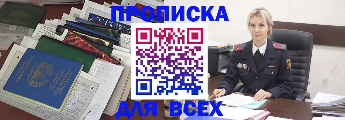 временная регистрация недорого в Ирбите