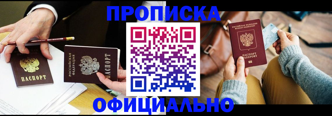 прописка иностранных граждан в Ирбите