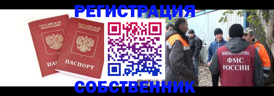 временная регистрация купить в Ирбите