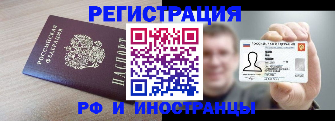 временная регистрация поиск в Ирбите