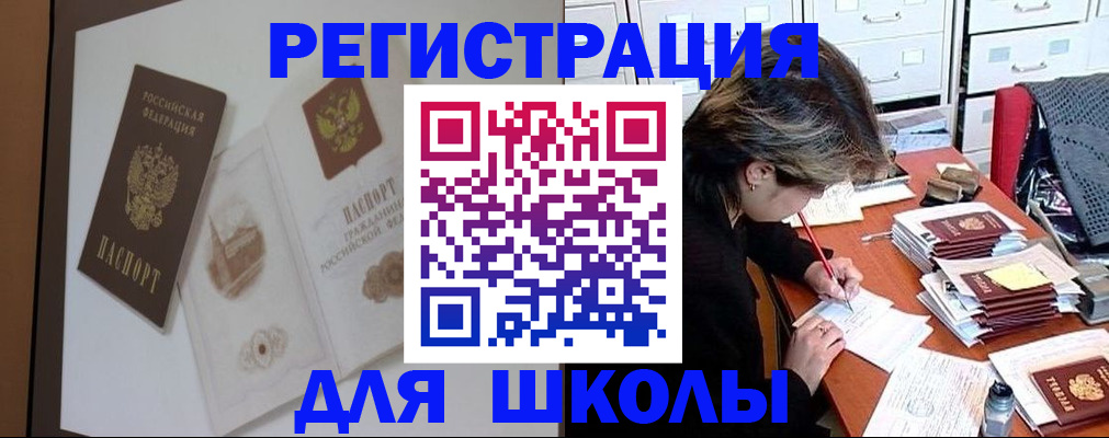 временная регистрация поиск в Ирбите