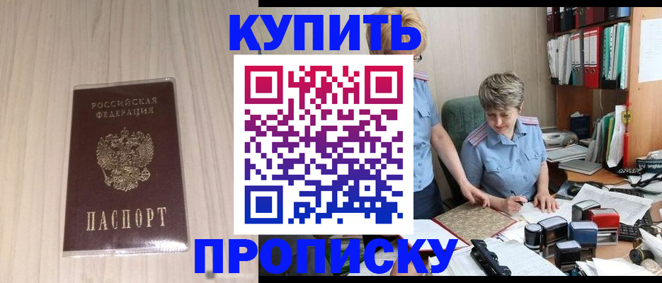 временная регистрация законно в Ирбите