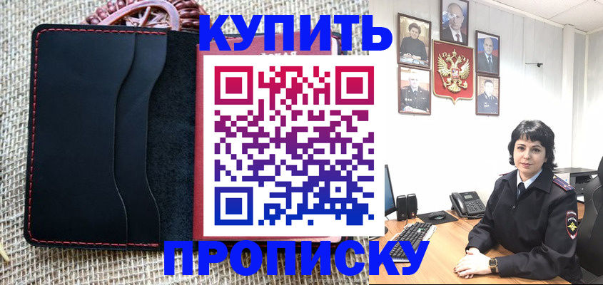 прописка от собственника в Ирбите